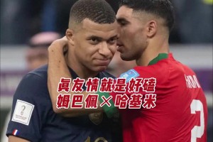 别的球星度假带女友，姆总监度假带哈基米😂
