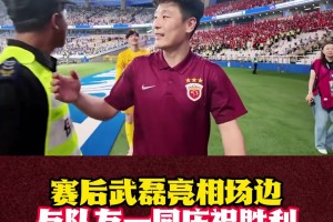 上海德比取胜，武磊拄拐在场边和队友球迷庆祝