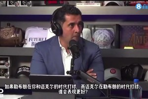 皮蓬：不管是我们那个年代还是现在，乔丹表现都会比詹姆斯更好