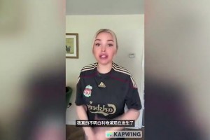 成人女星球迷此前怒脱球衣：我和利物浦之间已经结束了😅