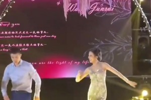女伴抢眼😍！赵继伟婚礼上大秀拉丁舞