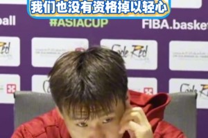 独得24分！赵睿赛后：最后时刻没有掉以轻心，因为领先但没放松