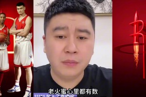 大史：姚麦组合哪一年都不具备争冠实力 我们想的是打进二轮就行