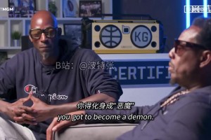 NBA现役恶人大评级！加内特＆皮尔斯：字母哥是恶魔队长！