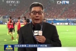 全国关注！2013年恒大亚冠决赛，CCTV1《新闻联播》现场报道！
