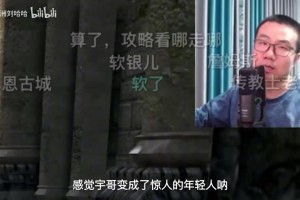 徐静雨：C罗生理年龄28？我18！找对象就找21岁的🤣