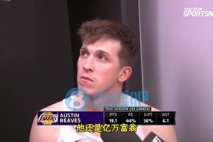 里夫斯此前：如果有人说老詹还要证明什么，他们肯定是乔丹球迷！