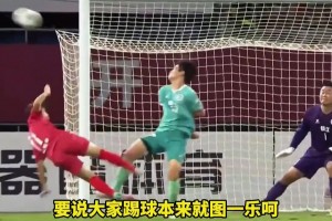 中国足协发布新规 将监管全国足球赛事 包括苏超、村超等民间赛事