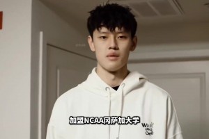 身材比例堪比人形高达！曾经拒绝冈萨加邀请！如今再次冲击NBA