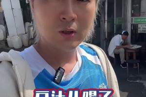 笑喷😂！大连英博球迷来到皇城根儿挑战老北京豆汁儿