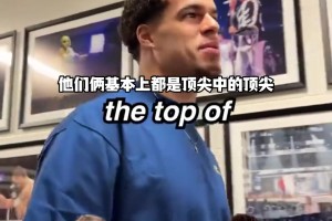 明星还是球星影响力大？霉霉OR梅西？看看NBA球员是怎么选的