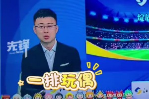 排面拉满！央视转播苏超“十三太保”一个都不能少👍