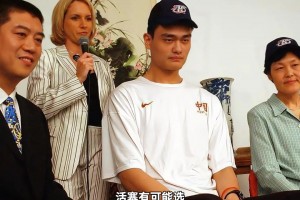杨毅团队：如果姚明03年参加选秀，可能就是榜眼，顶掉米利西奇