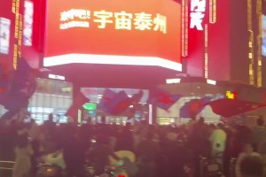 迎接决战时刻！网友实拍：泰州球迷每天拉练备战苏超决赛🔥
