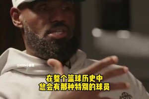 库里将做客詹姆斯与纳什主持的《球场大脑》新一期节目...