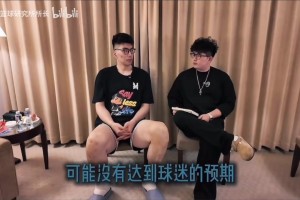 余嘉豪力挺杨瀚森林葳：我们更想用场上表现说话，而不是回应网友