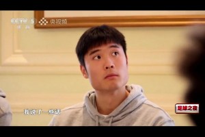 性情中人！邵佳一：作为中国的教练，国家的荣誉高于一切👍