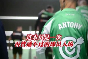 圆神&拉师傅！曼联老乡见老乡