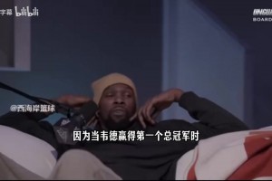 里奇保罗谈28年奥运会：我们见识到法国队的厉害了，而且没有詹库