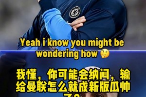 你认同吗❓️国外球迷：马雷斯卡就是翻版的瓜迪奥拉😅