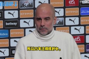 瓜迪奥拉祝福：不管你卖播客卖报纸，生活中有更值得珍惜的事~