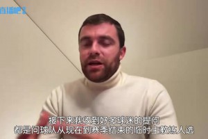 索帅救火？罗马诺：索尔斯克亚很乐意出任曼联临时主帅