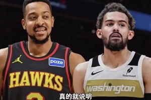 杨毅：交易结果说明没人愿为特雷·杨付出哪怕1个首轮，老鹰就是纯粹处理