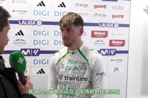 慢慢找回状态！洛塞尔索采访：我们必须继续努力！