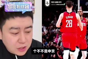 申京乱打是因为拉全明星选票？大史曾谈：申京年轻，更着重在自身