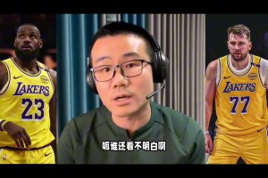 徐静雨：东詹就是联盟前五的双人组，他们率领的湖人就是争冠热门