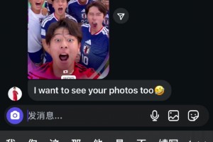 中国女球迷遭到日本U23门将性骚扰：他问我要性感照片和SEX