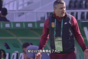 赢球就是硬道理！安东尼奥把中国足球带回正轨！