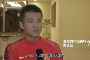 七年前，15岁的李昊：喜欢奥布拉克&王大雷，很霸气很稳