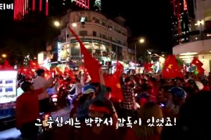 名场面：18年U23亚洲杯越南打入决赛后，整个越南都疯狂了~