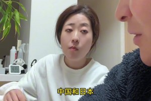 网友的日本老婆提问：中国男足赢过日本吗？