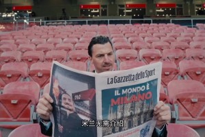 为冬奥会做预热！米兰众将为城市做宣传！