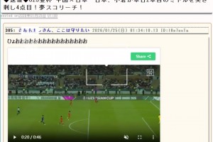日本网友：最强盾牌（笑）！以后用U15和中国队比赛