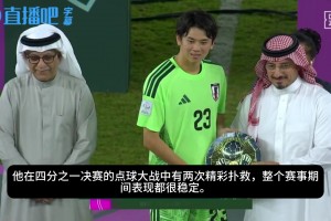 力压李昊获最佳门将❗️日本解说：荒木琉伟实至名归，毫无争议