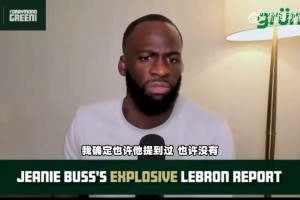 追梦力挺詹姆斯：为啥威少这事要甩锅给詹姆斯？布朗尼凭实力被选