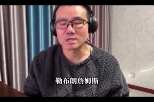 徐静雨：老詹力压小卡&申京入选全明星，这让很多人感到意外！