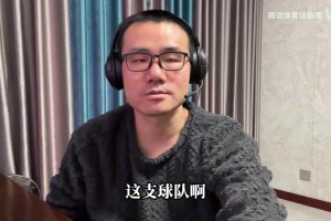 徐静雨：如果哈登真去骑士，那这个补强力度是空前的，战力将大幅提升