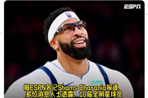 🔥重磅！浓眉等4人被送去奇才，换米德尔顿等4人+2首轮+3次轮！