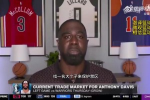 如今辗转奇才了！名记上个月透露：勇士有意浓眉！