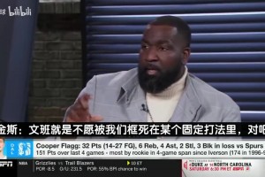 演播室的氛围快活了起来！帕金斯：文班亚马就是巅峰时期的我！
