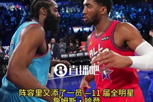 米切尔此前：哈登早就证明过自己，会让我们大伙都打得更爽