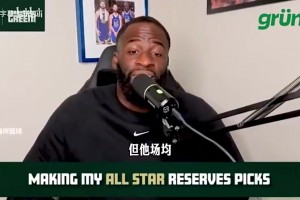 候补进全明星了！追梦此前：阿夫迪亚进不了全明星，但申京可以