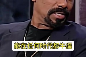 张伯伦昔日点评乔丹：NBA里每个人都该把工资10%给乔丹！
