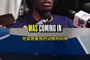 马克西回忆和新秀文班训练：他说想跟我单挑，但他只防守不进攻！