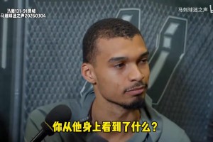 领袖发言！文班：再来一次也会选哈珀，我想和他一起打很久！