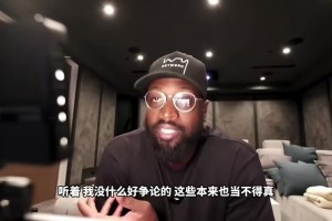 韦德：威少是雷霆队史第一人，连续4年场均三双神迹超越了总冠军